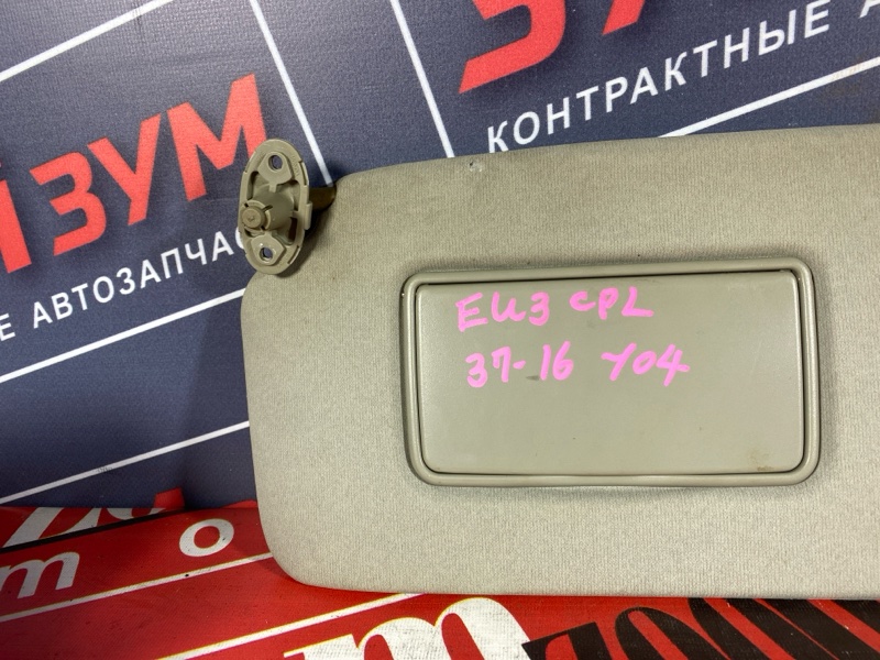 Солнцезащитный козырек, 800 рублей, Солонцы