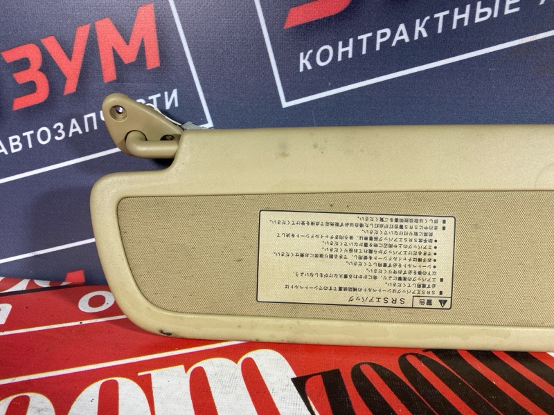 Солнцезащитный козырек, 800 рублей, Солонцы