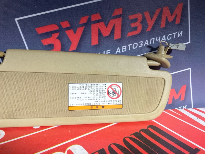 Солнцезащитный козырек, 800 рублей, Солонцы