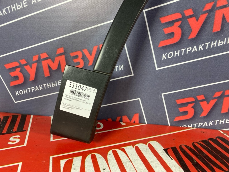 Накладка на крыло, 2500 рублей, Солонцы