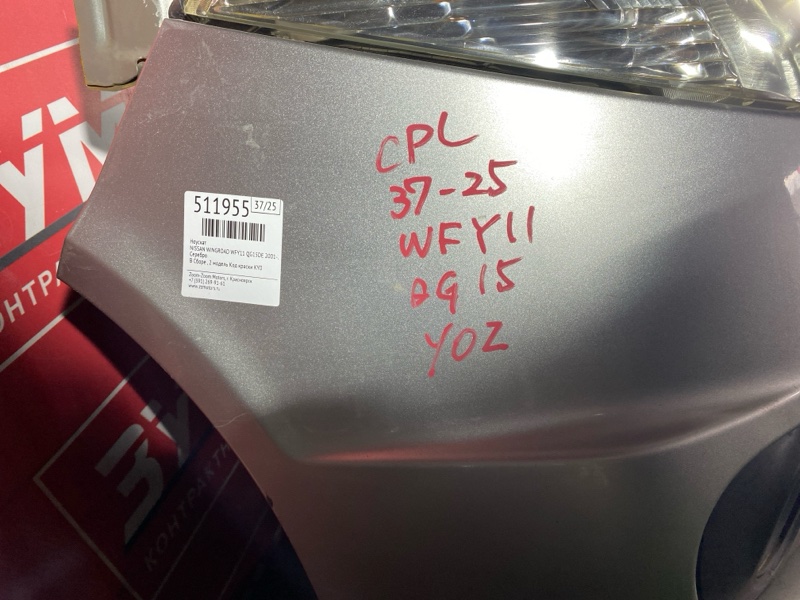 Ноускат, 45000 рублей, Солонцы