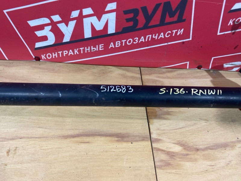 Карданный вал, 10000 рублей, Солонцы