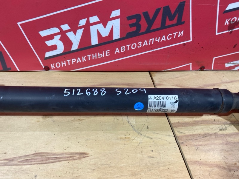 Карданный вал, 4000 рублей, Солонцы