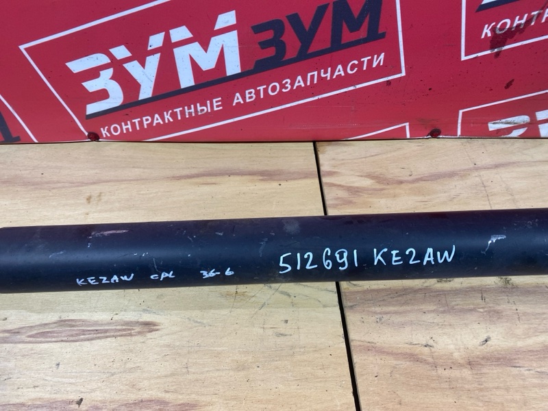 Карданный вал, 7900 рублей, Солонцы