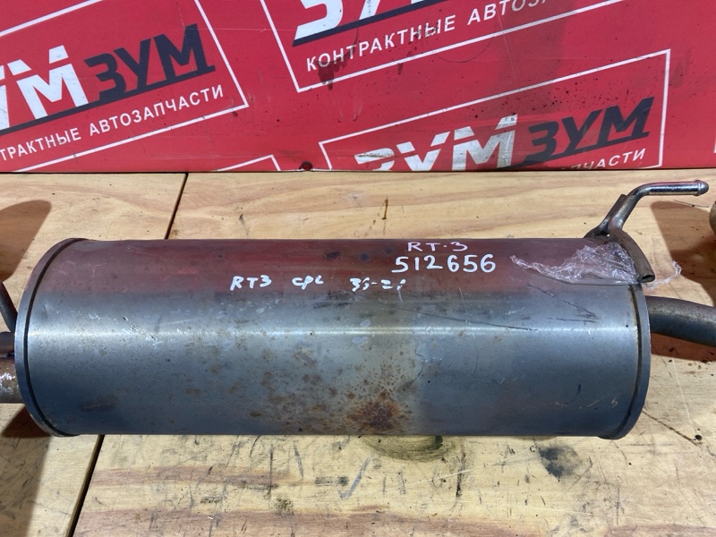 Глушитель, 5000 рублей, Солонцы
