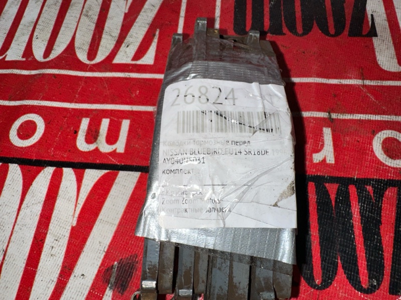 Колодки тормозные, 1200 рублей, Красноярск