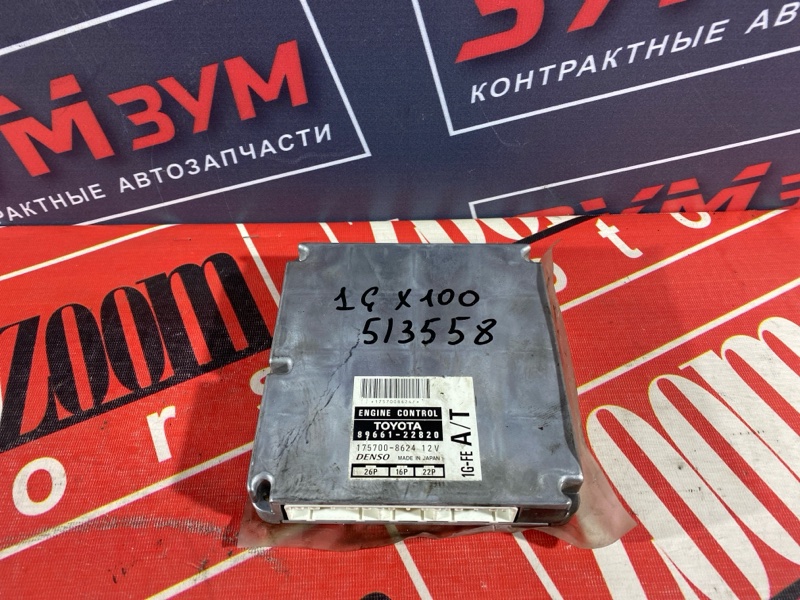 Компьютер (Блок управления), 800 рублей, Солонцы