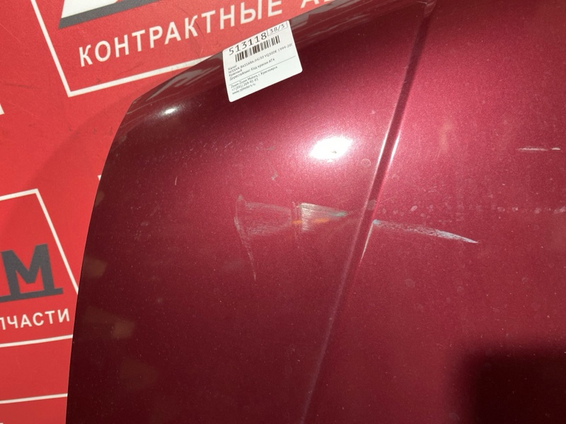 Капот, 15000 рублей, Солонцы