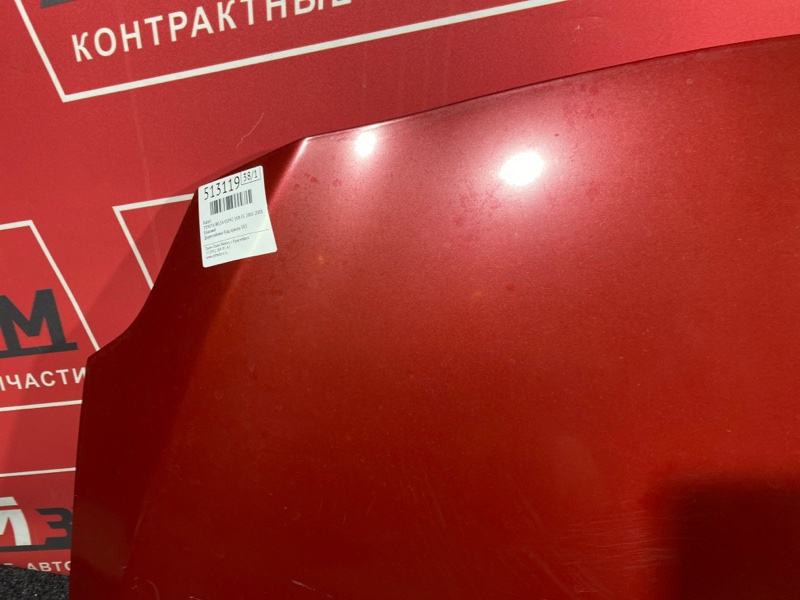 Капот, 5000 рублей, Солонцы