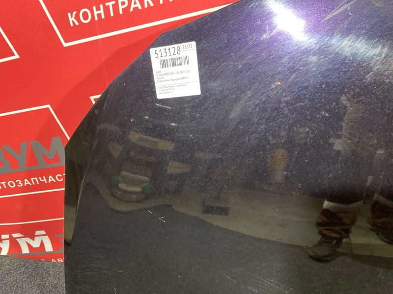 Капот, 6000 рублей, Солонцы