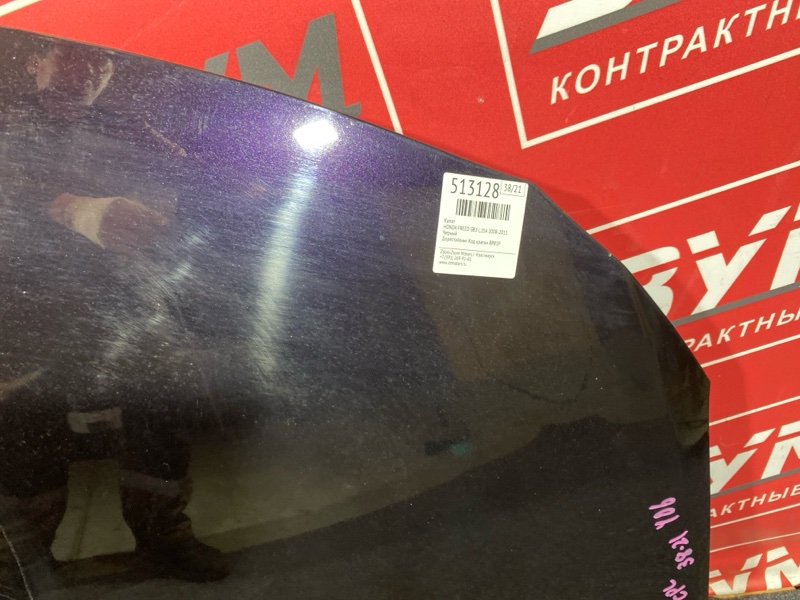 Капот, 6000 рублей, Солонцы