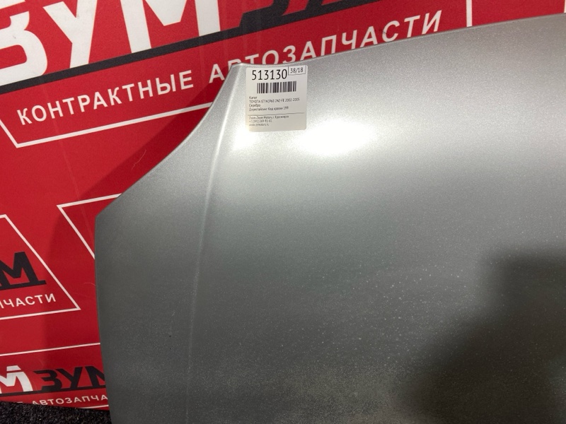 Капот, 12000 рублей, Солонцы