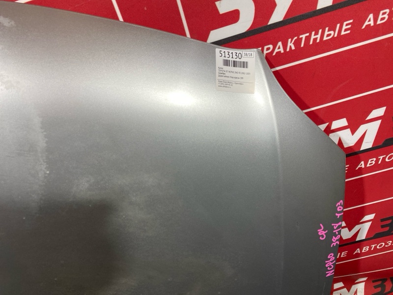 Капот, 12000 рублей, Солонцы