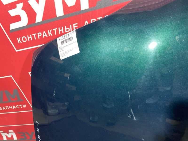 Капот, 5000 рублей, Солонцы