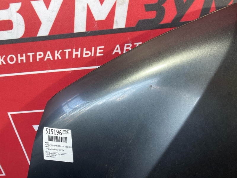 Капот, 11000 рублей, Солонцы