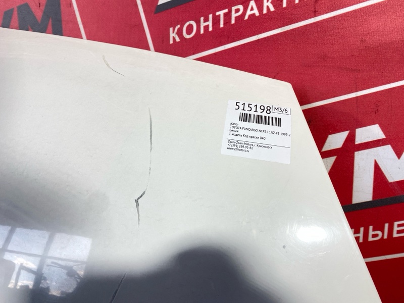 Капот, 5500 рублей, Солонцы