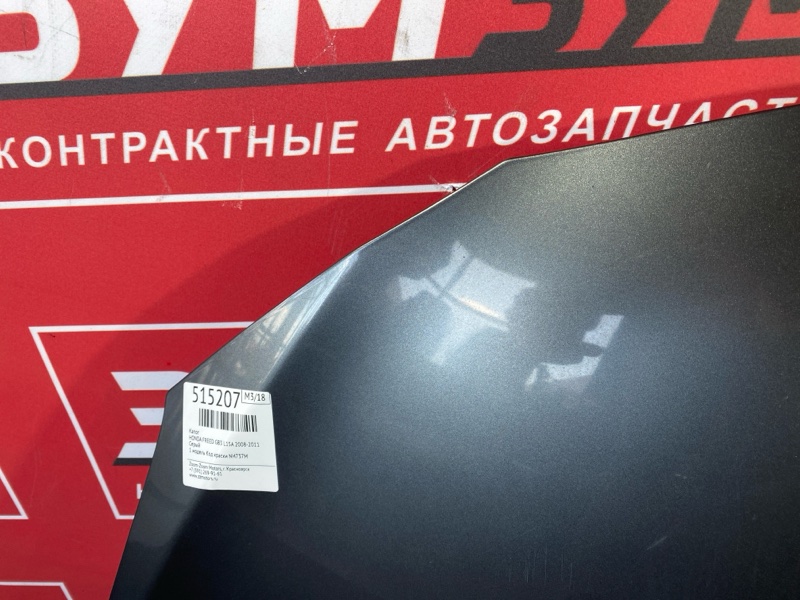 Капот, 6000 рублей, Солонцы