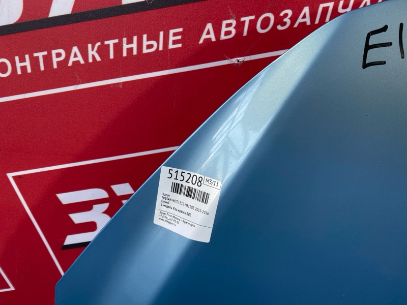 Капот, 7200 рублей, Солонцы