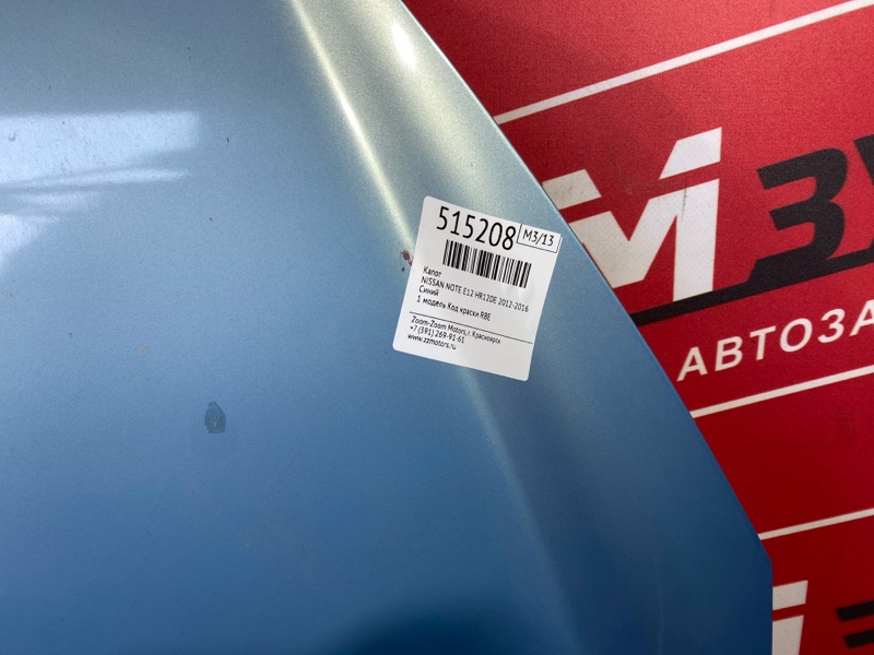 Капот, 7200 рублей, Солонцы