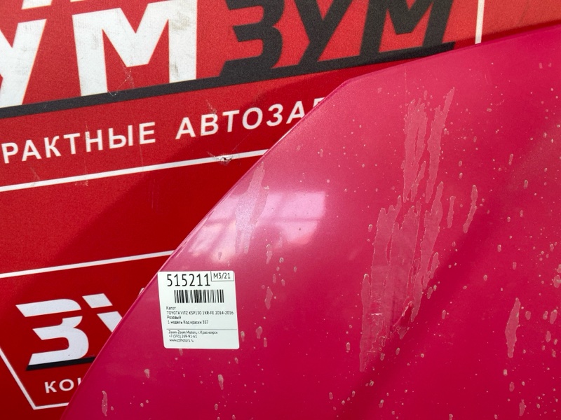 Капот, 14000 рублей, Солонцы