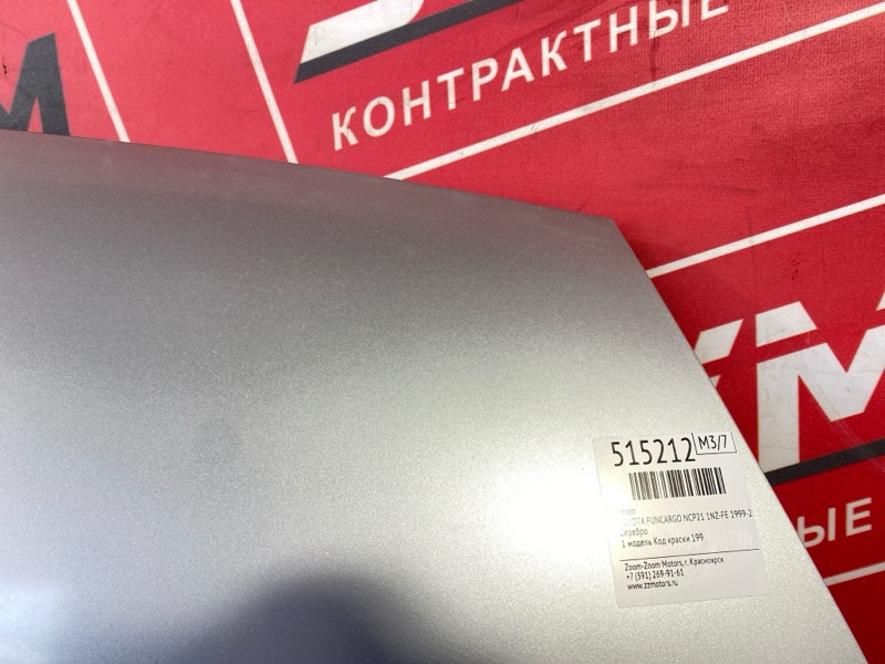 Капот, 5500 рублей, Солонцы
