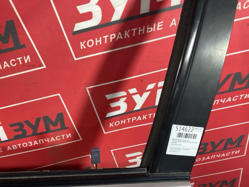 Дверь боковая, 5800 рублей, Солонцы