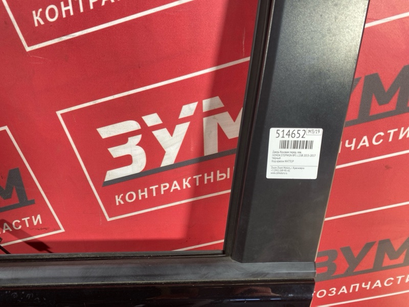 Дверь боковая, 58000 рублей, Солонцы