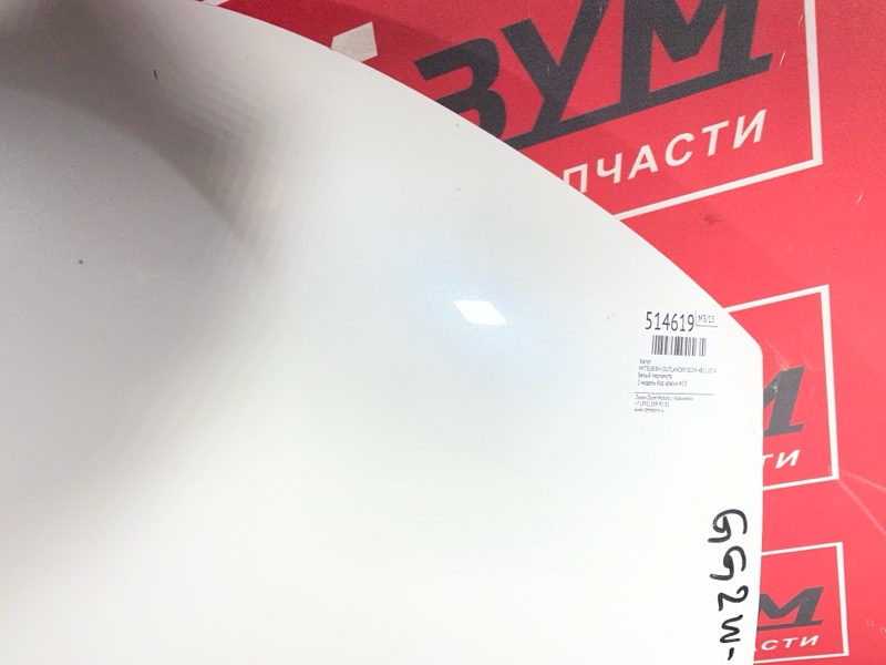 Капот, 45000 рублей, Солонцы