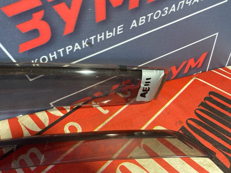 Ветровик, 3500 рублей, Солонцы