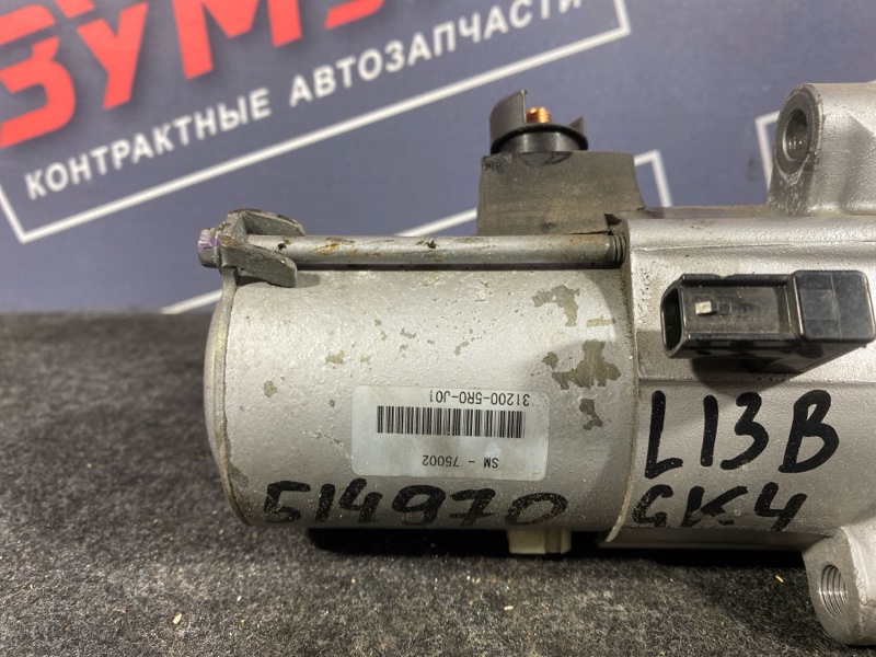 Стартер, 5000 рублей, Солонцы