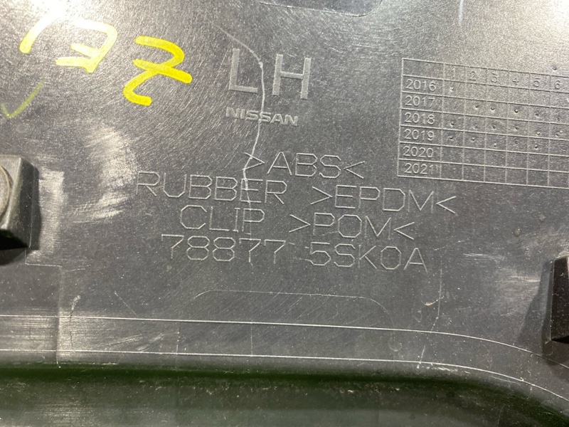 Накладка на крыло, 1500 рублей, Солонцы