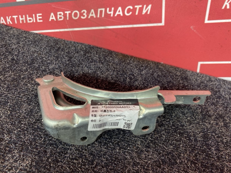 Петля (Шарнир капота), 4000 рублей, Солонцы