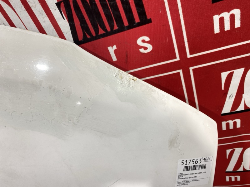 Капот, 7000 рублей, Солонцы