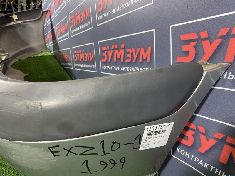Бампер, 4000 рублей, Солонцы
