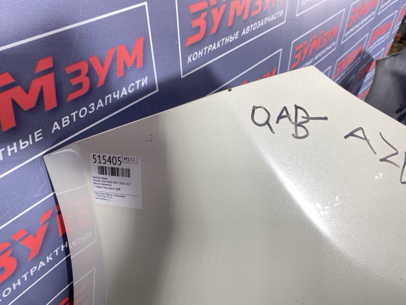 Бампер, 35000 рублей, Солонцы