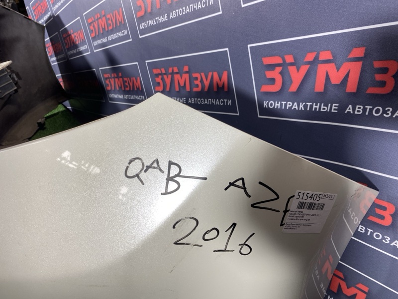 Бампер, 35000 рублей, Солонцы