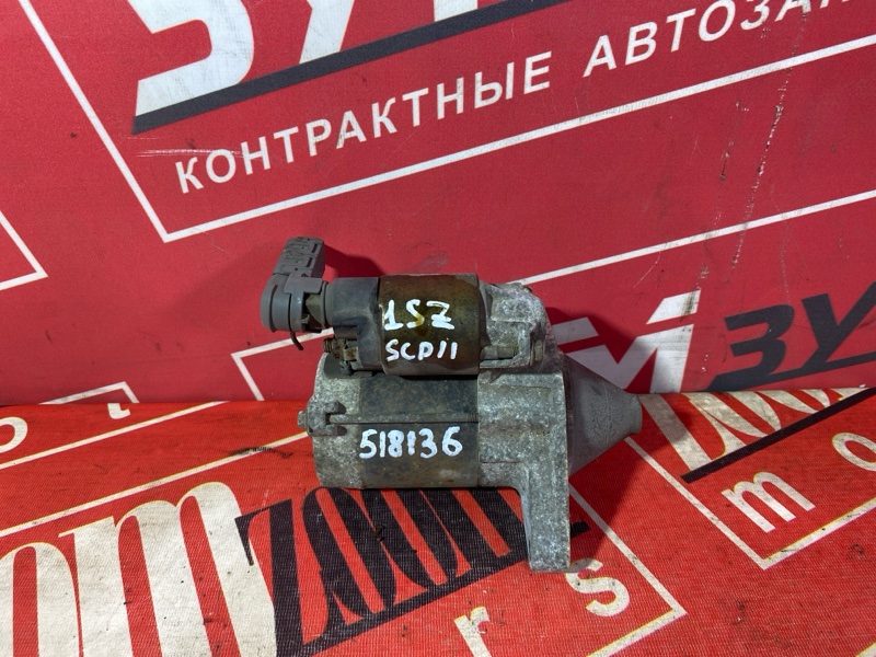 Стартер, 5000 рублей, Солонцы