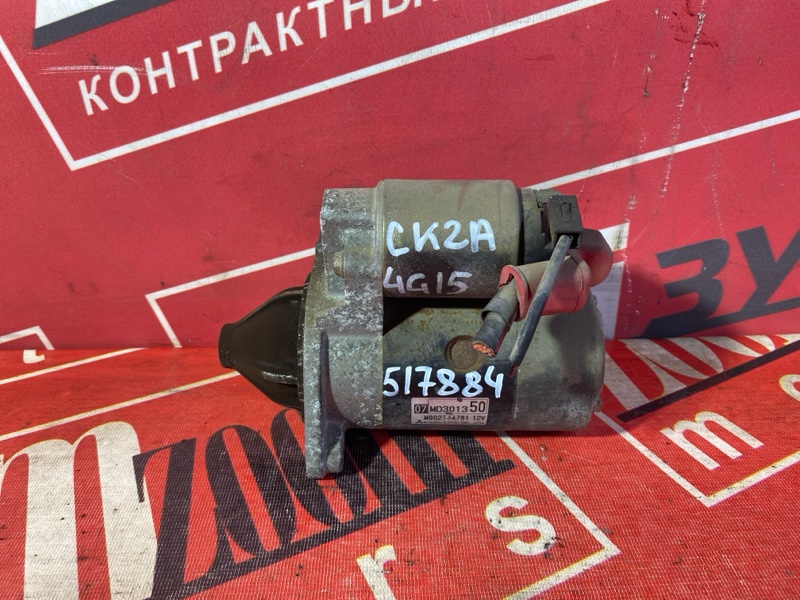 Стартер, 3500 рублей, Солонцы