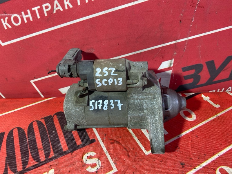 Стартер, 4500 рублей, Солонцы