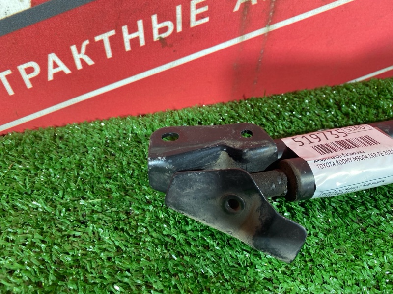 Амортизатор багажника, 1000 рублей, Солонцы