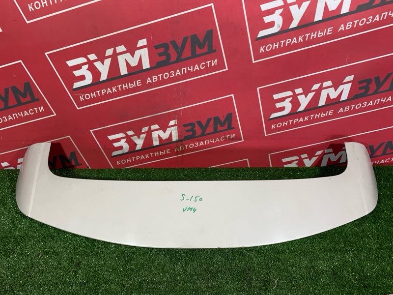 Спойлер, 9000 рублей, Солонцы