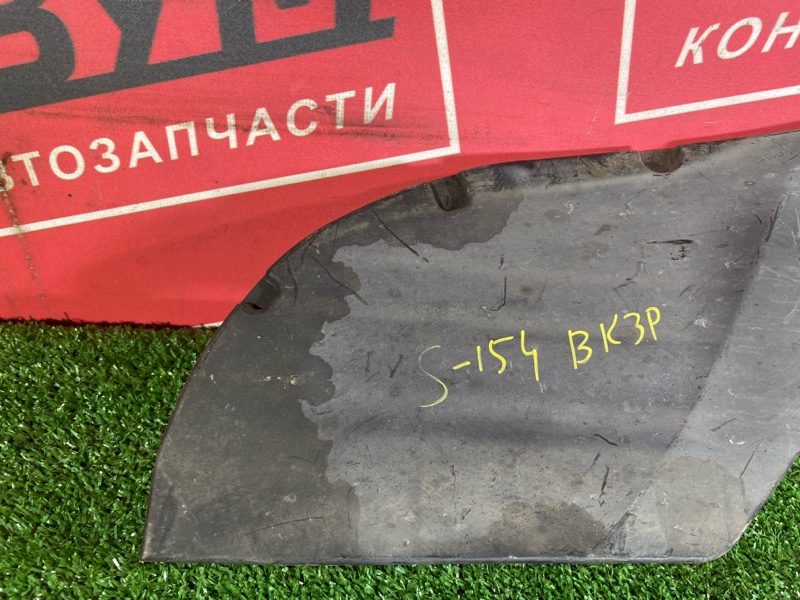 Подкрылок, 300 рублей, Солонцы