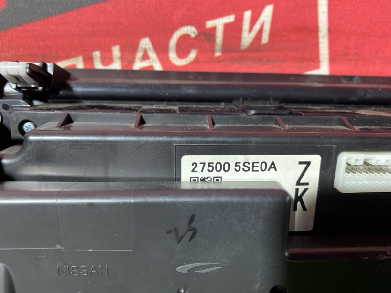 Блок управления климат-контролем, 3500 рублей, Солонцы