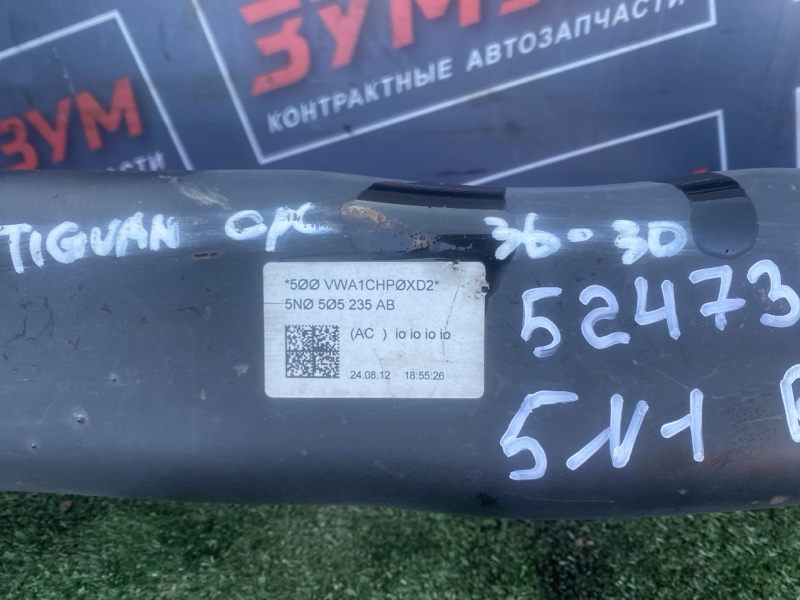 Балка поперечная, 4000 рублей, Солонцы