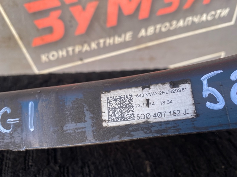 Рычаг подвески нижний, 2800 рублей, Солонцы