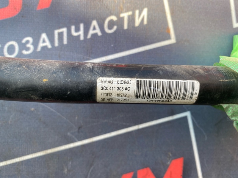 Стабилизатор поперечной устойчивости, 1500 рублей, Солонцы