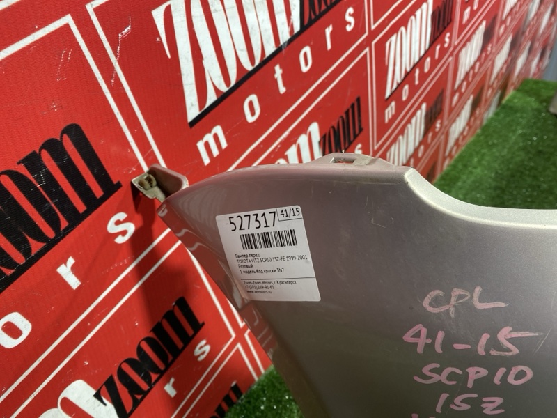 Бампер, 16500 рублей, Солонцы