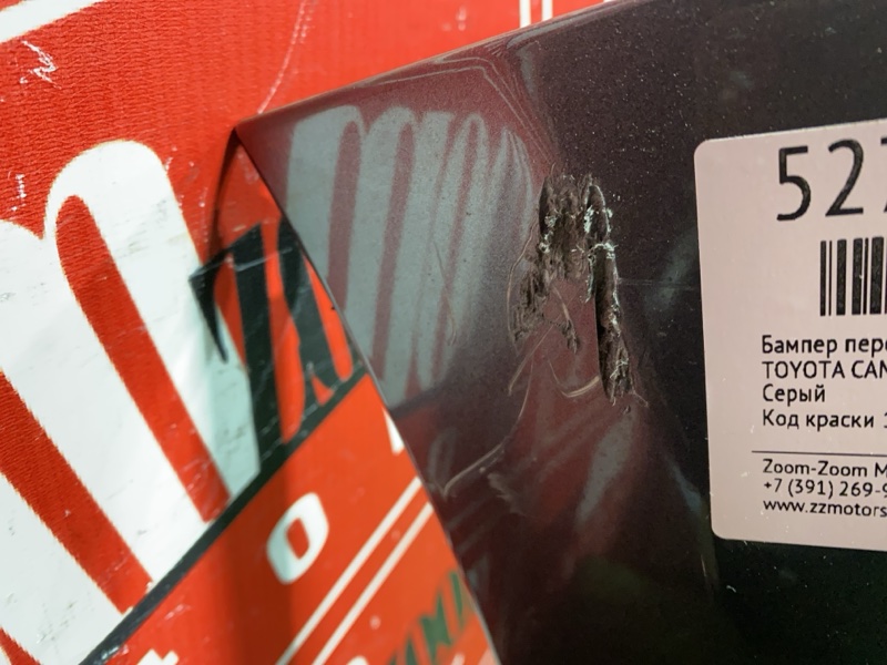 Бампер, 30000 рублей, Солонцы