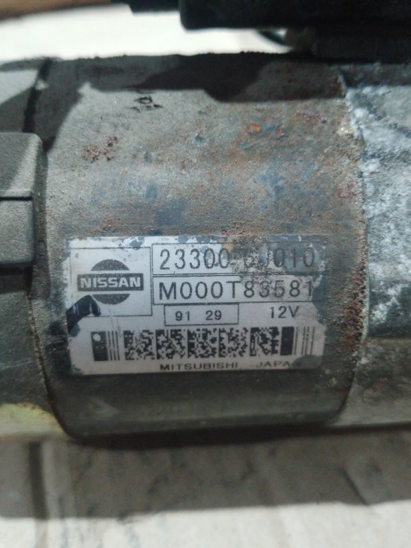 Стартер, 4500 рублей, Мытищи