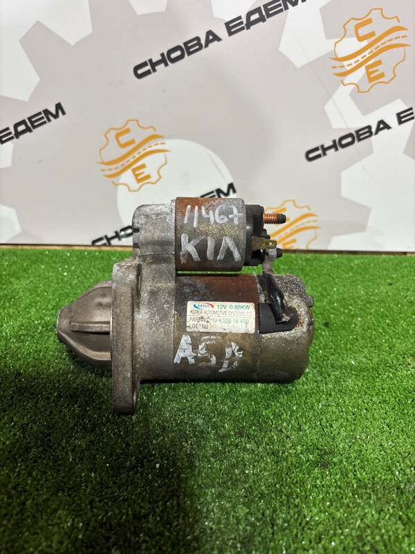 Стартер, 3000 рублей, Мытищи